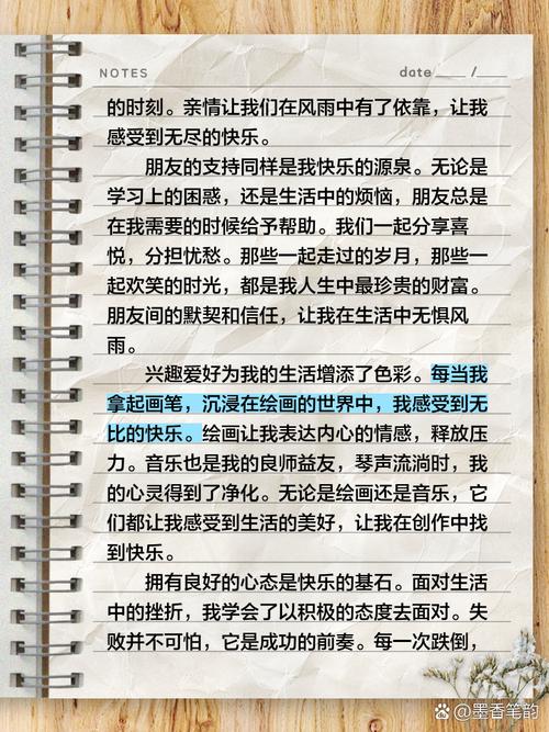 何处藏匿快乐？作文中的快乐密码何解？