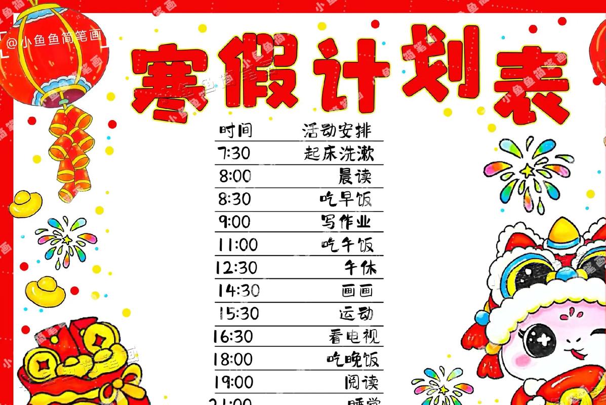 2025七年级寒假乐园有哪些趣味学习内容？