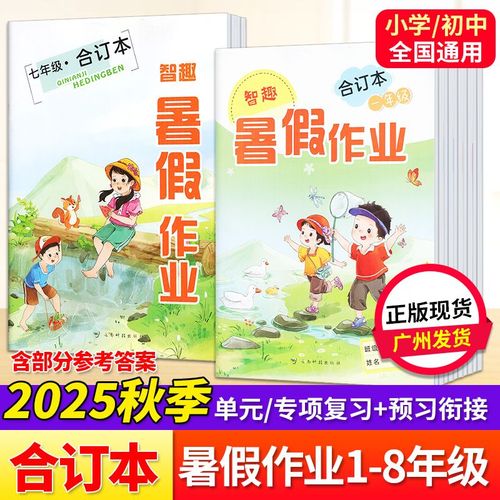 2025七年级寒假乐园有哪些趣味学习内容？