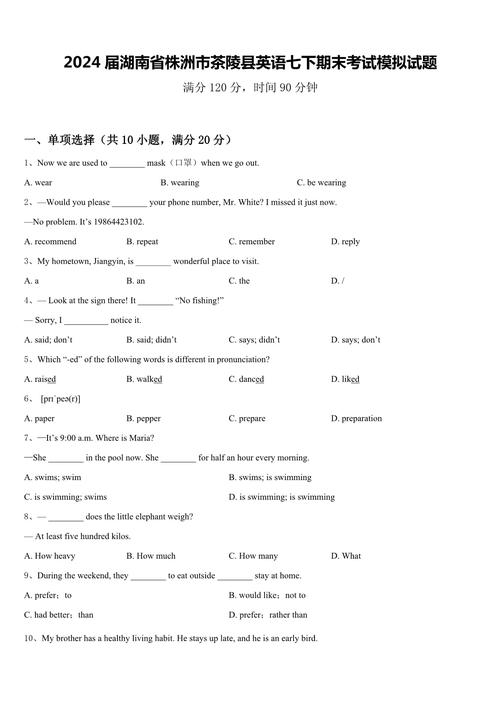 7年级英语下册期末试卷重点难点是什么？