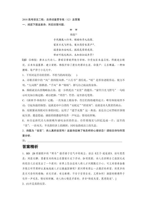 语文古诗常考题目有哪些？