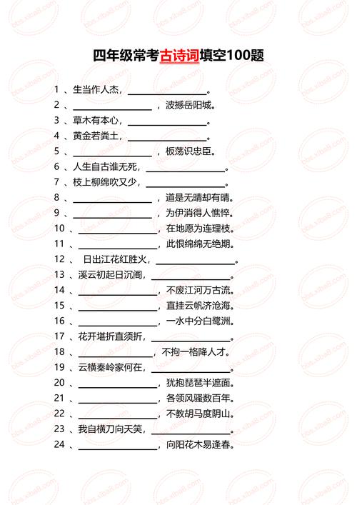 语文古诗常考题目有哪些？