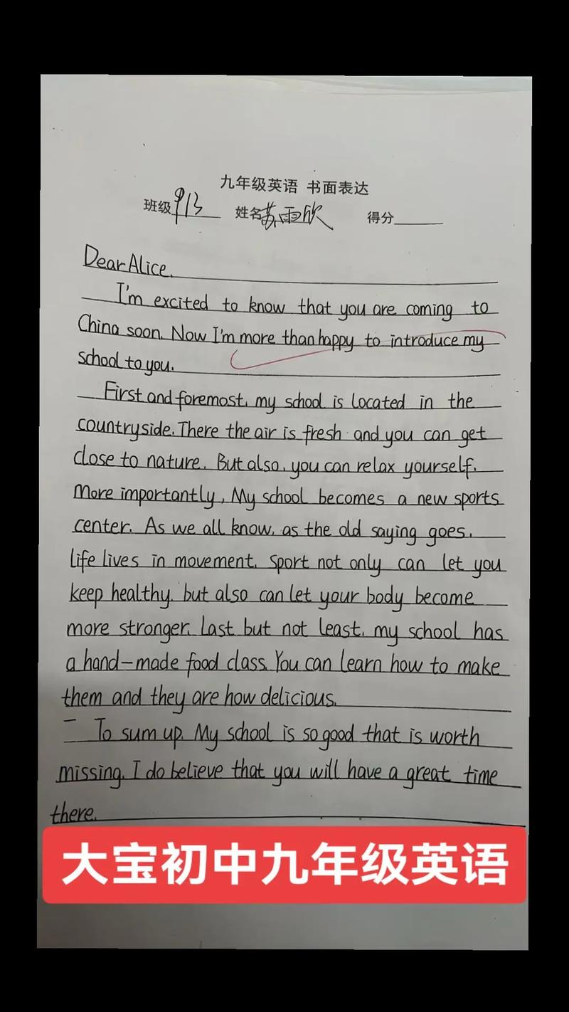 九年级第六单元英语作文怎么写?