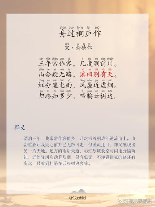 古诗中水意象究竟蕴含何意?