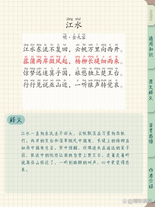 古诗中水意象究竟蕴含何意?