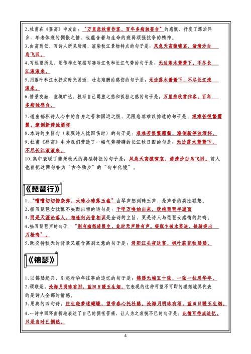 古诗词默写教学，如何提升高中生掌握效率？