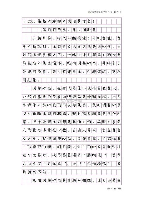 湖南2025高考作文会考什么主题？