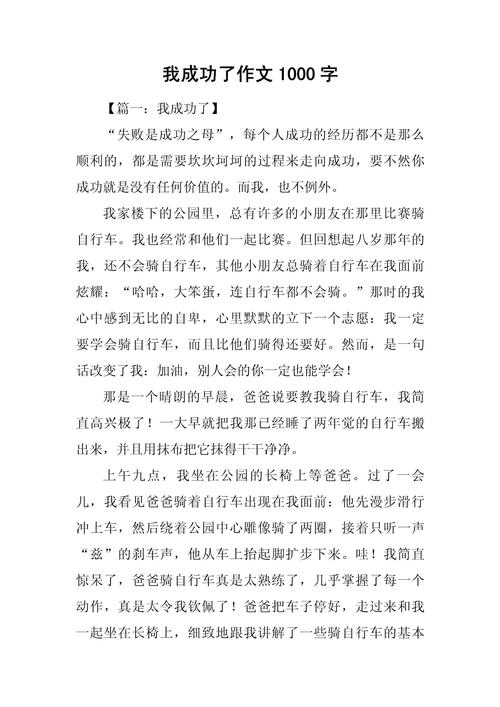 初三作文千字，如何写出彩？