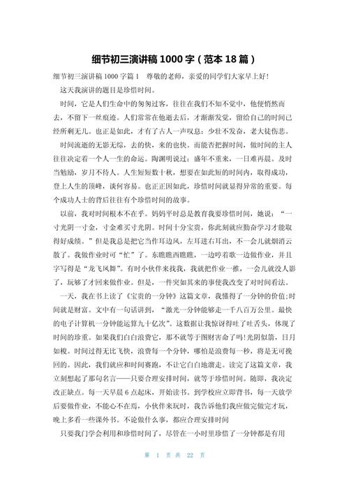 初三作文千字，如何写出彩？