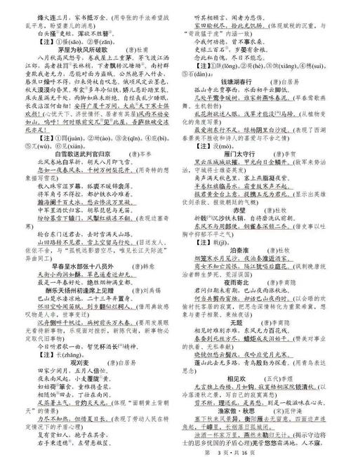 36个古诗如何助力中招考试提分？