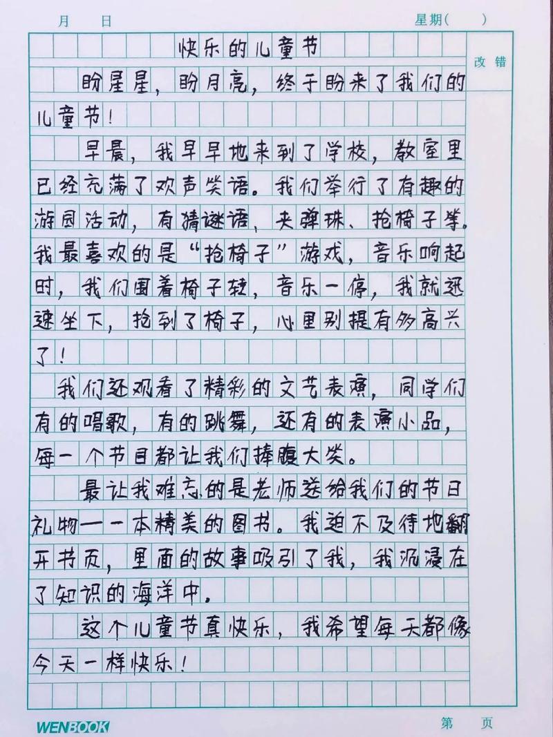 如何让收藏作文的快乐更持久？