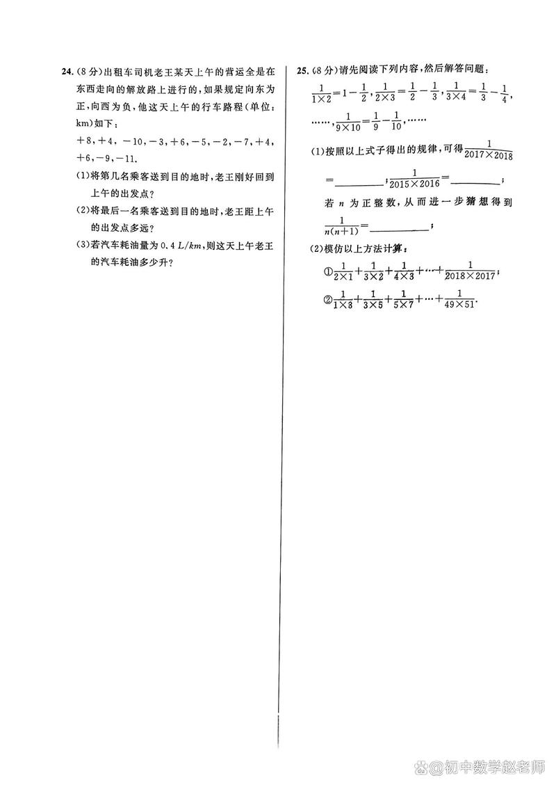 2025七年级上册考题考哪些重点？