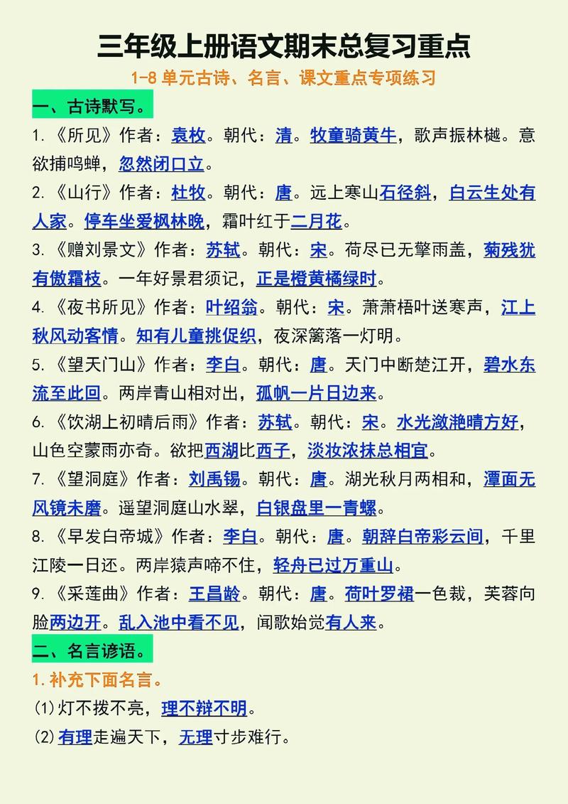 古诗题库补半句,前半句如何补?