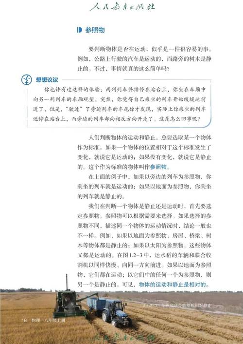 2025八年级上册物理有哪些重点难点？