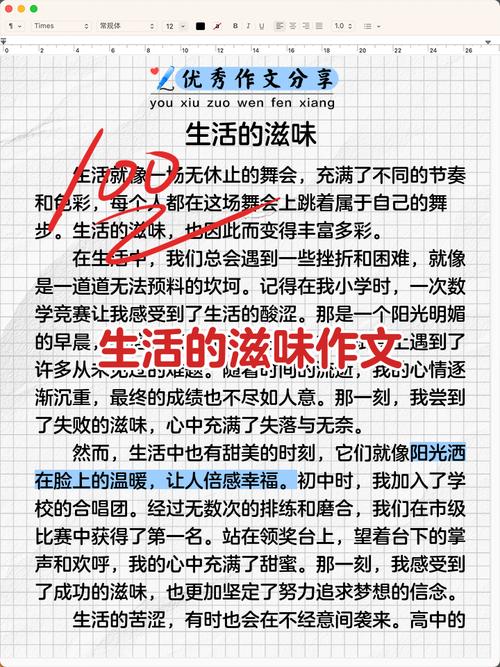 以 的滋味为题的滋味究竟是什么滋味？