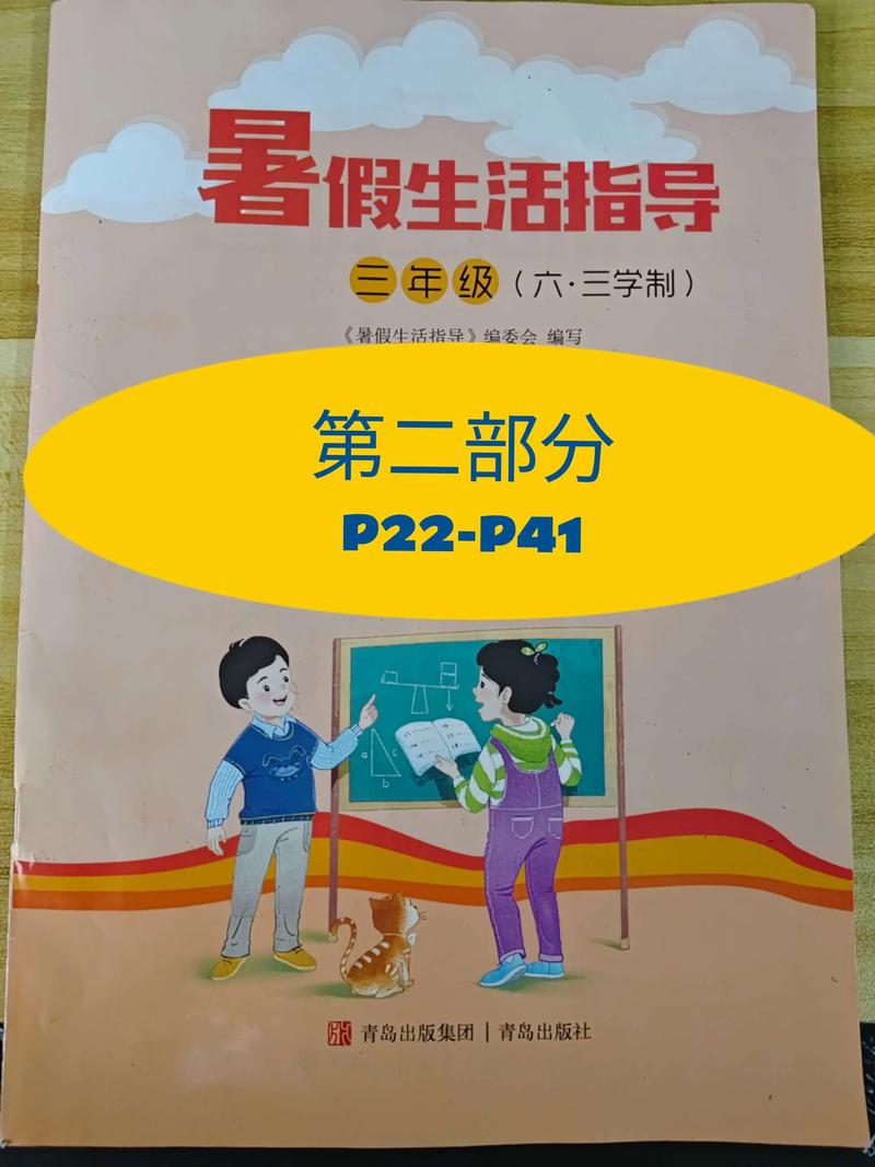 2025八年级暑假生活如何安排更充实？