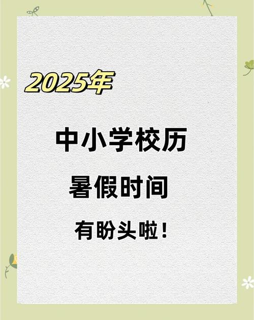 2025八年级暑假生活如何安排更充实？