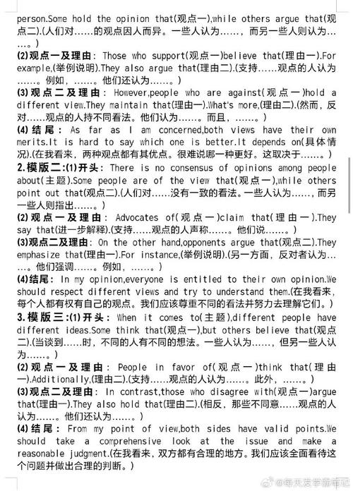 2025英语万能作文真的万能吗？