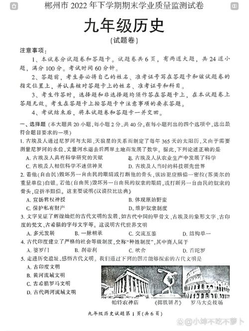 九年级思想品德历史试卷考点怎么记？