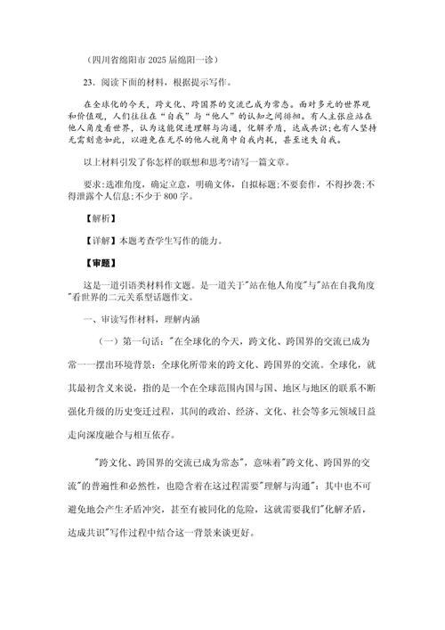 2025四川作文题究竟会是什么？