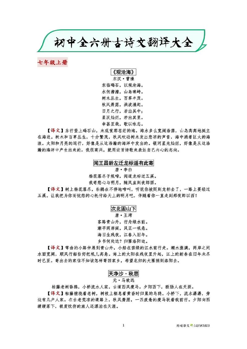 初中中考语文古诗文赏析有何提分技巧？