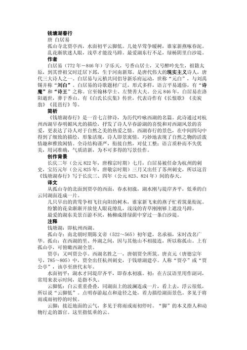 初中中考语文古诗文赏析有何提分技巧？