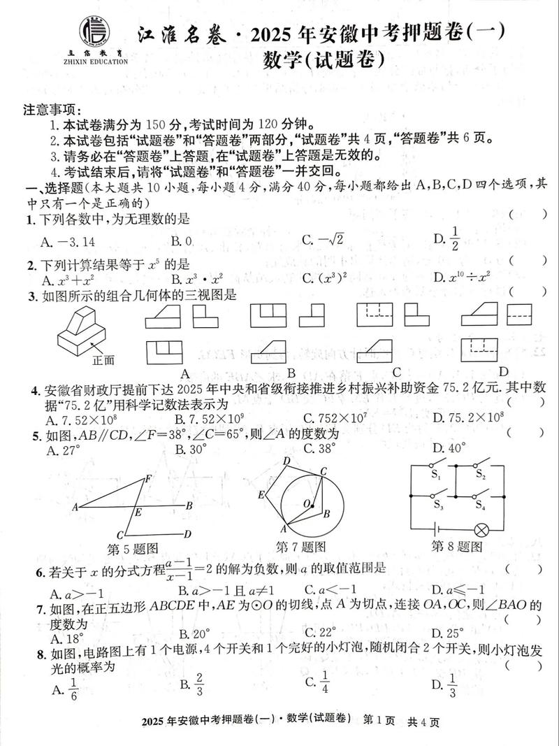 九年级下数学试题答案去哪找?