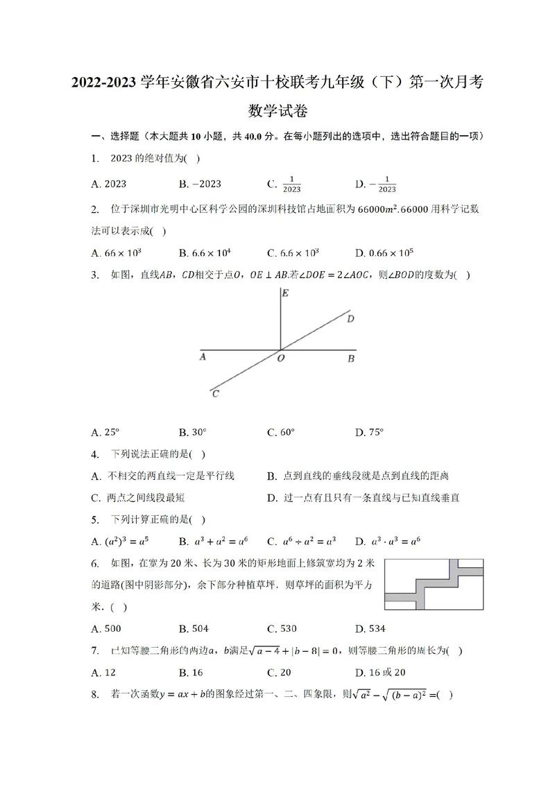 九年级下数学试题答案去哪找？