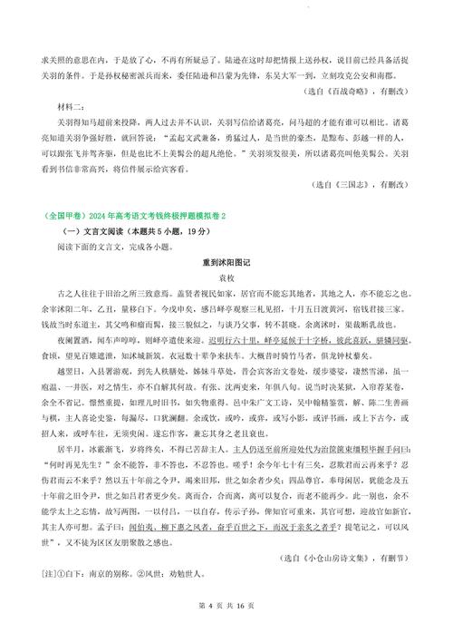 2025高考古诗文阅读有何新变化？