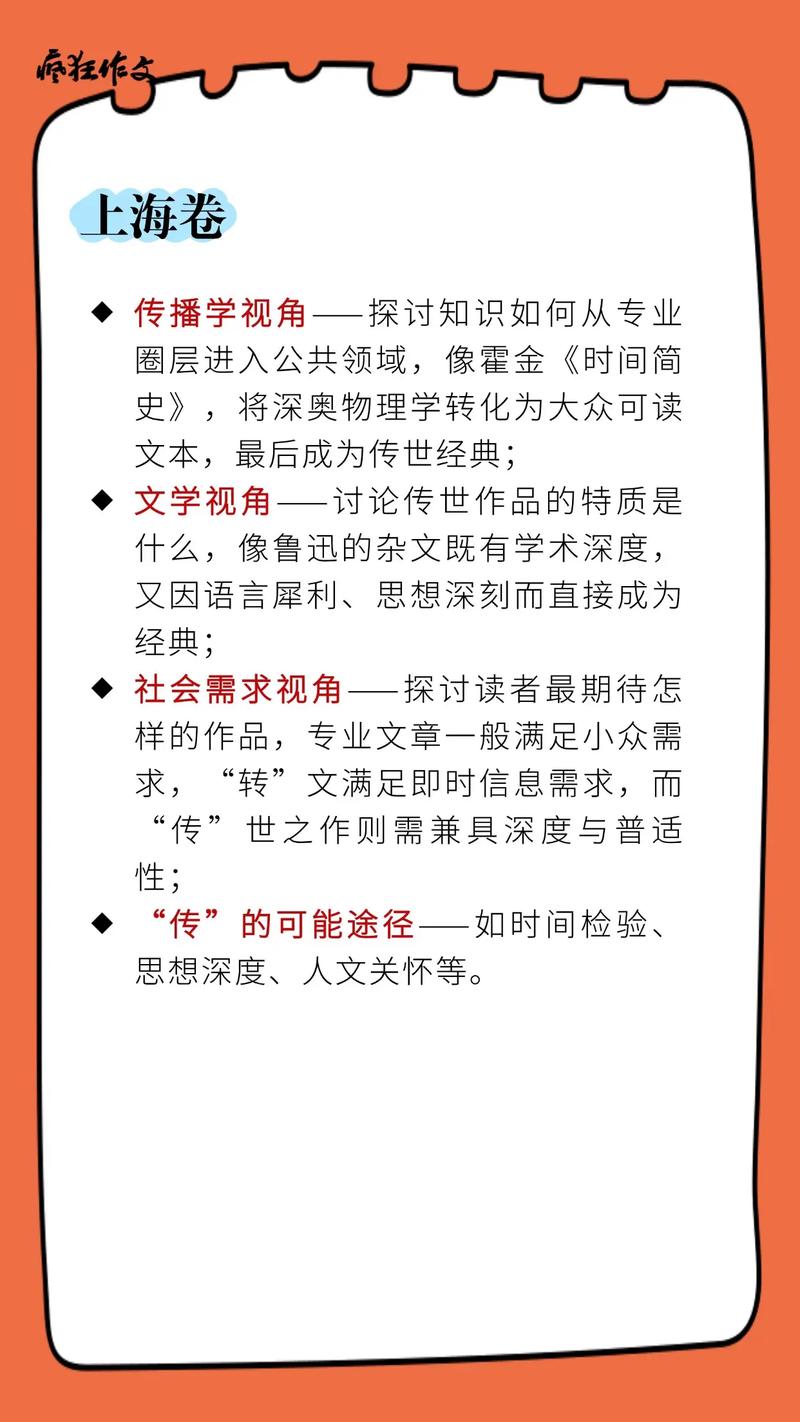 2025高考作文立意,核心考点与备考方向是什么?
