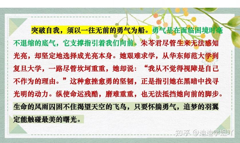 材料作文审题PPT，如何精准抓题意？