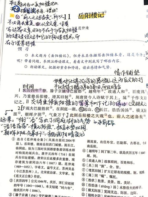 九年级上册语文第11课讲了什么？