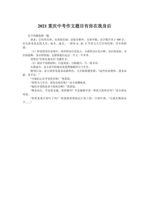 重庆中考作文题有何深意?