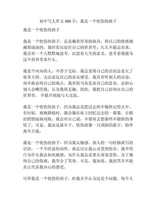 初中作文800字如何写好人物？