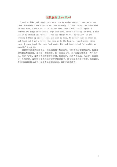 浪费的食物英语作文该怎么写？