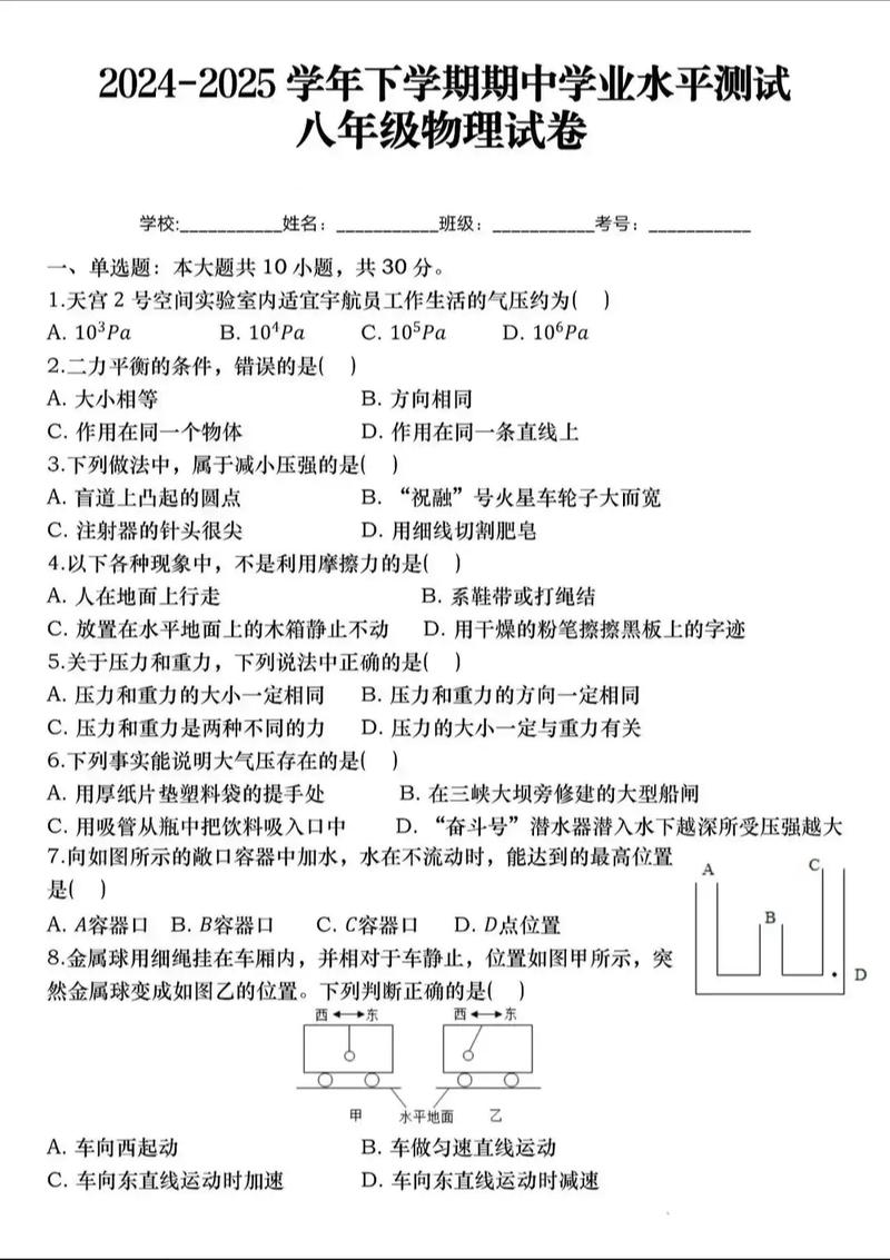 北京2025八年级物理考什么重点？