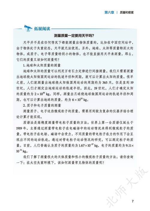 北京2025八年级物理考什么重点？