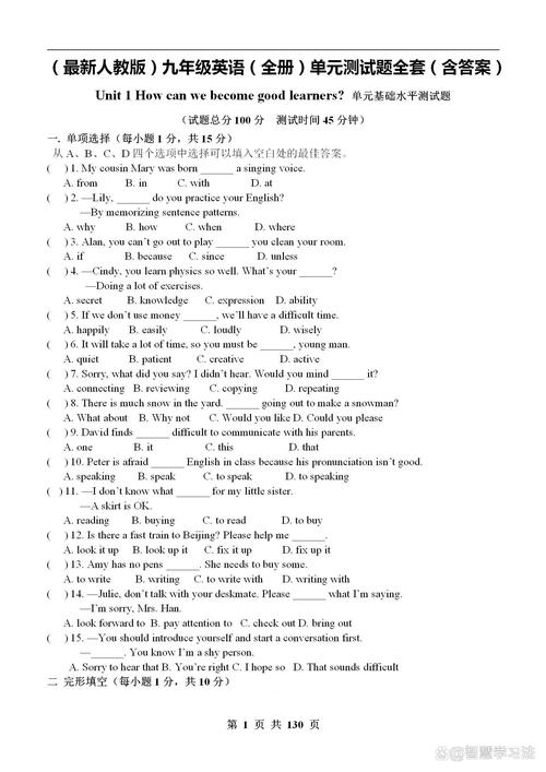 九年级英语一二单元测试重点难点是什么？