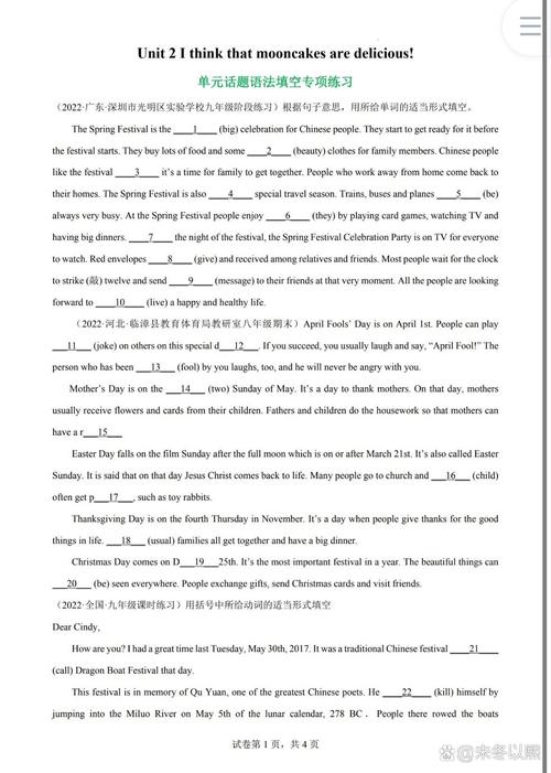 九年级英语一二单元测试重点难点是什么？