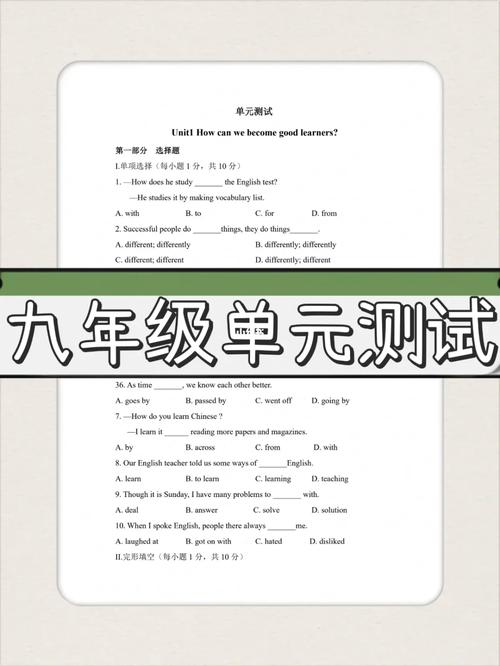 九年级英语一二单元测试重点难点是什么？