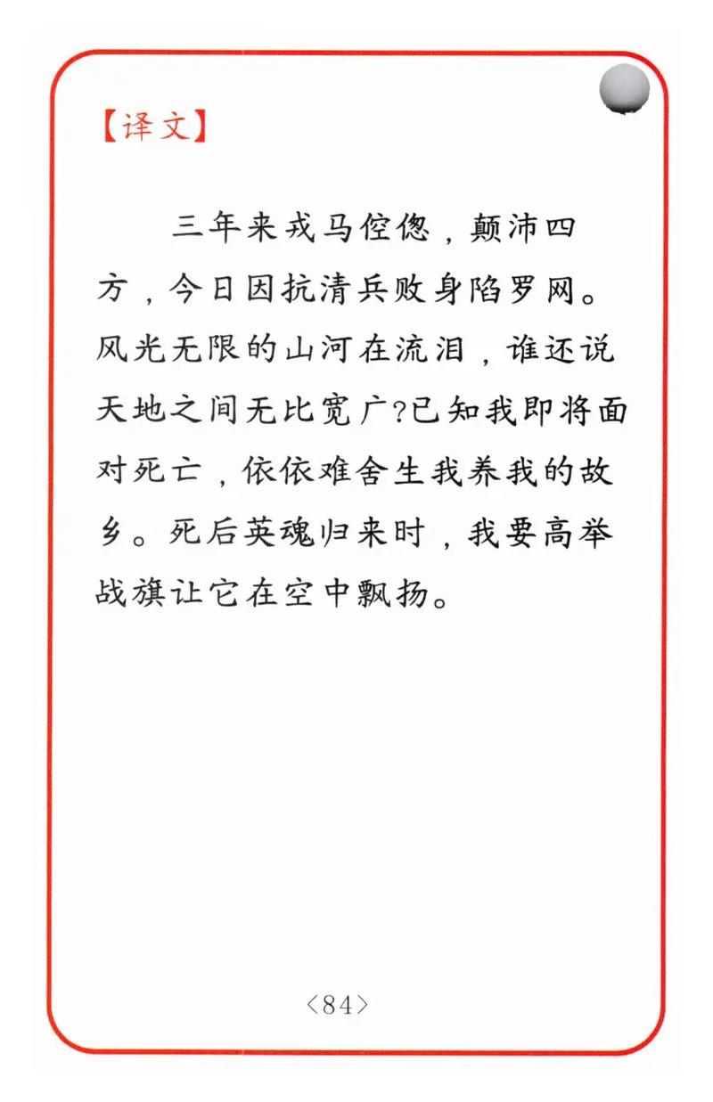 古诗别云间有声阅读答案有哪些？