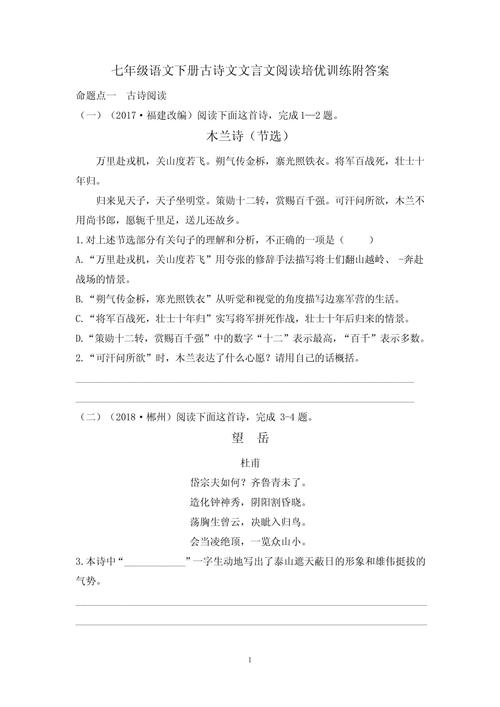 古诗阅读理解题有何答题技巧？