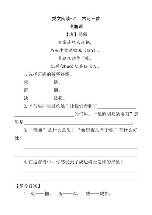 古诗阅读理解题有何答题技巧？