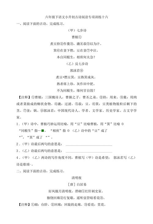 古诗阅读理解题有何答题技巧？