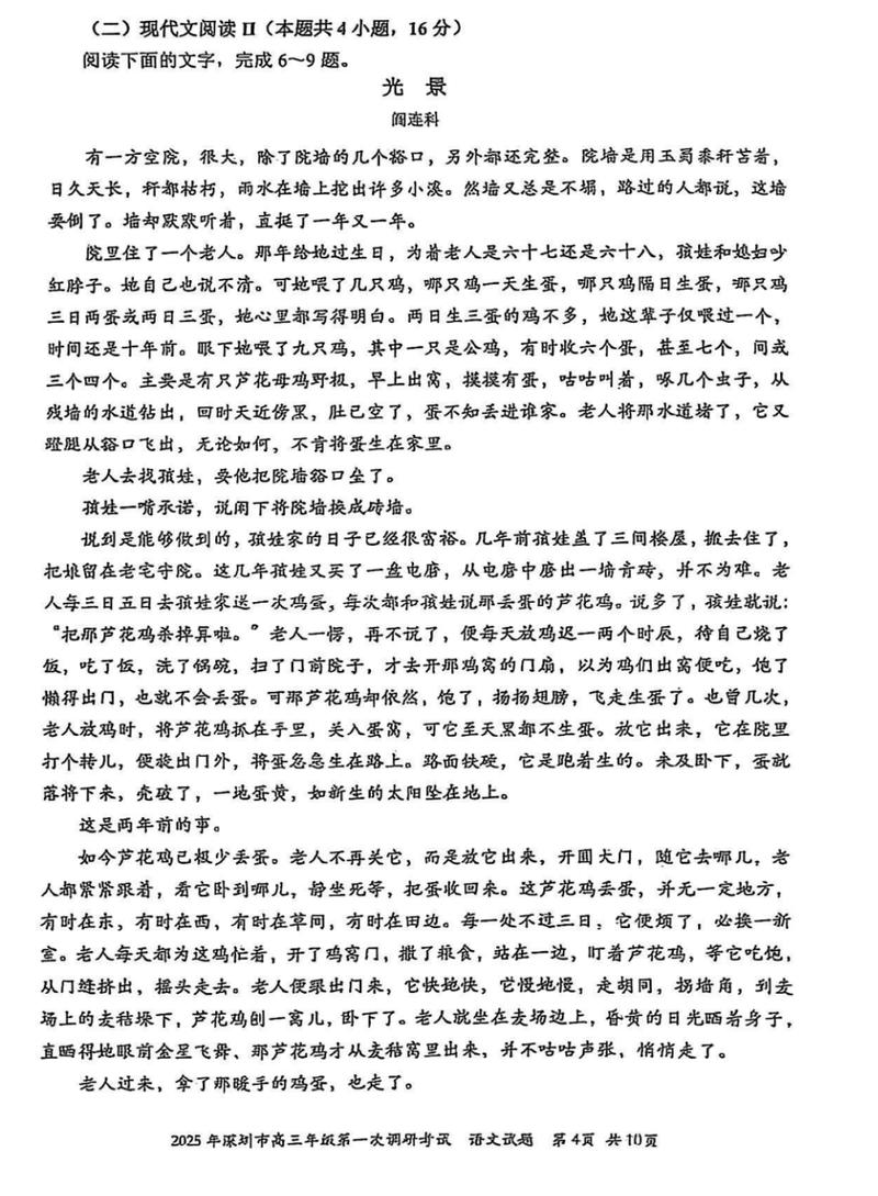 深圳一模作文2025，如何写出高分？