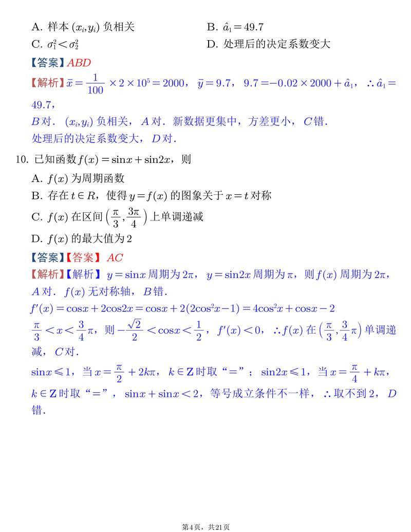 深圳一模作文2025，如何写出高分？
