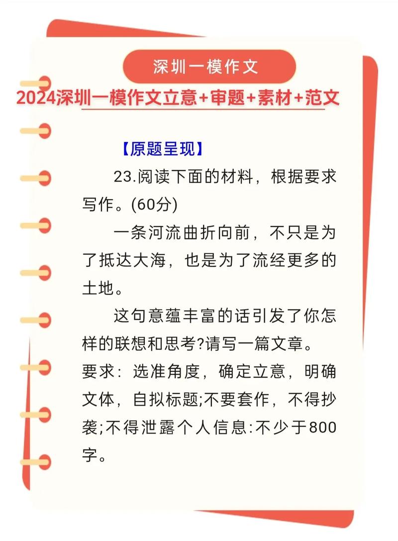 2025深圳一模作文核心议题是什么？