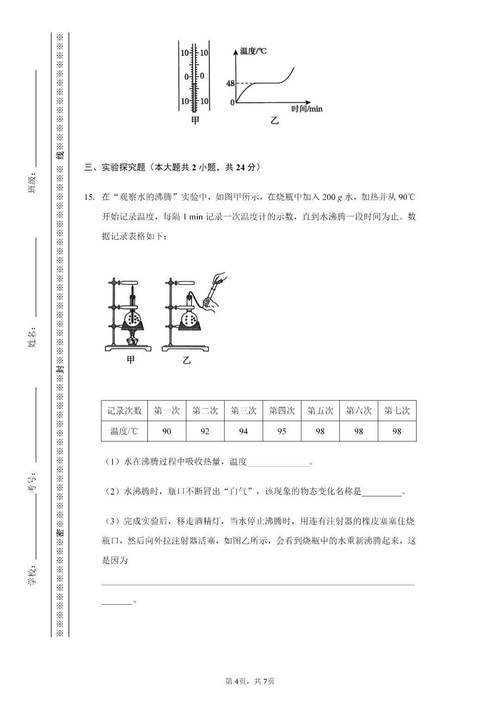 2025八年级物理期中重点难点有哪些？