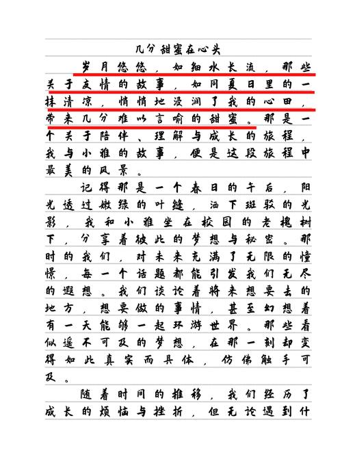 总有____在心头？