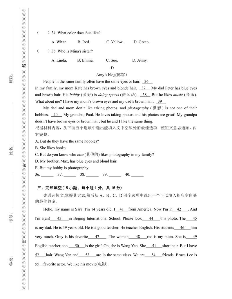 2025睿达杯七年级考点有哪些？